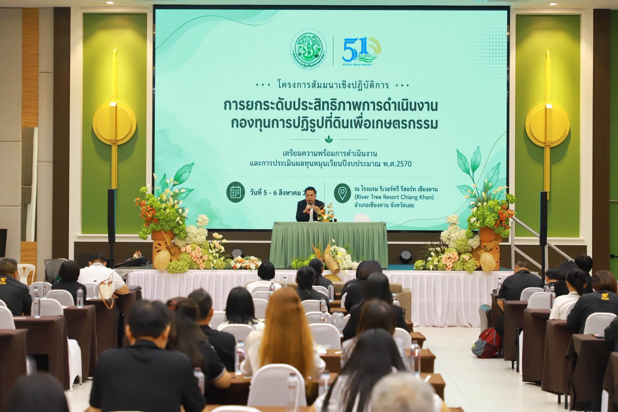title - เข้าร่วมโครงการสัมมนาเชิงปฏิบัติการ เรื่อง 